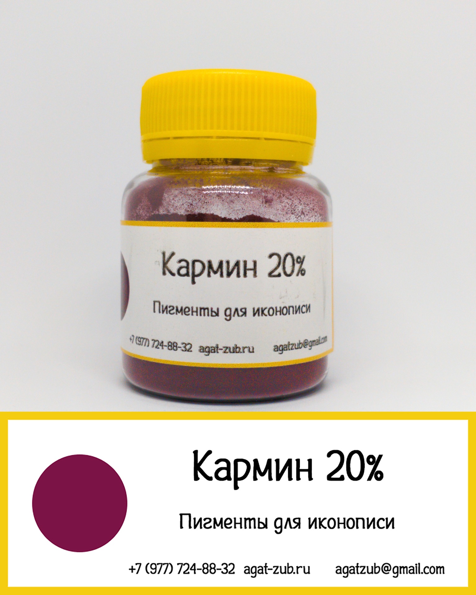 Кармин можно ли мусульманам. Кармин можно ли мусульманам. Кошениль цвет. Продукты харам у мусульман. Краситель е120 кошениль.